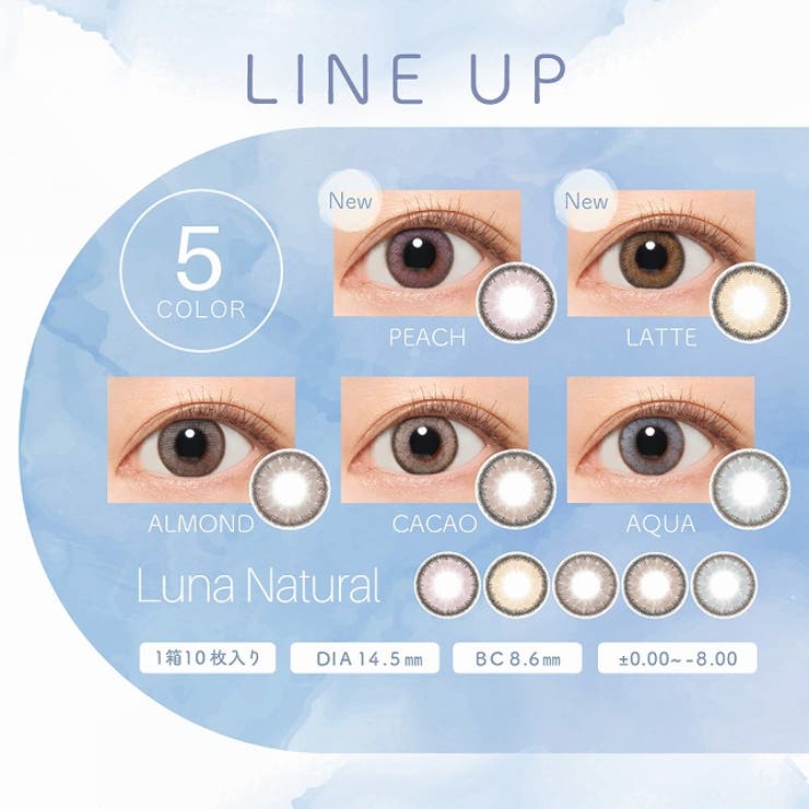 カラコン ルナ ナチュラルBLBワンデー度あり | モアコンタクト | 詳細画像2 