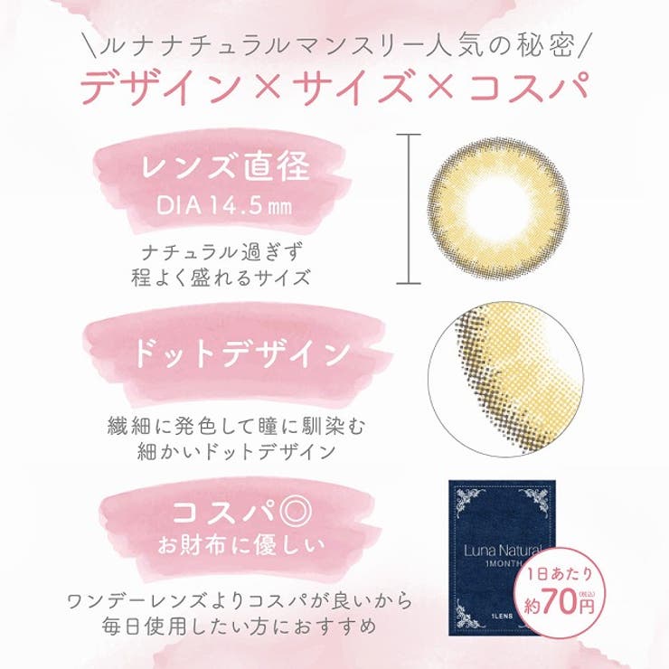 カラコン クオーレ ルナ | モアコンタクト | 詳細画像11 