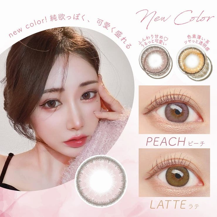 Luna Natural ルナナチュラル 1month カラコン クオーレ ルナ[品番