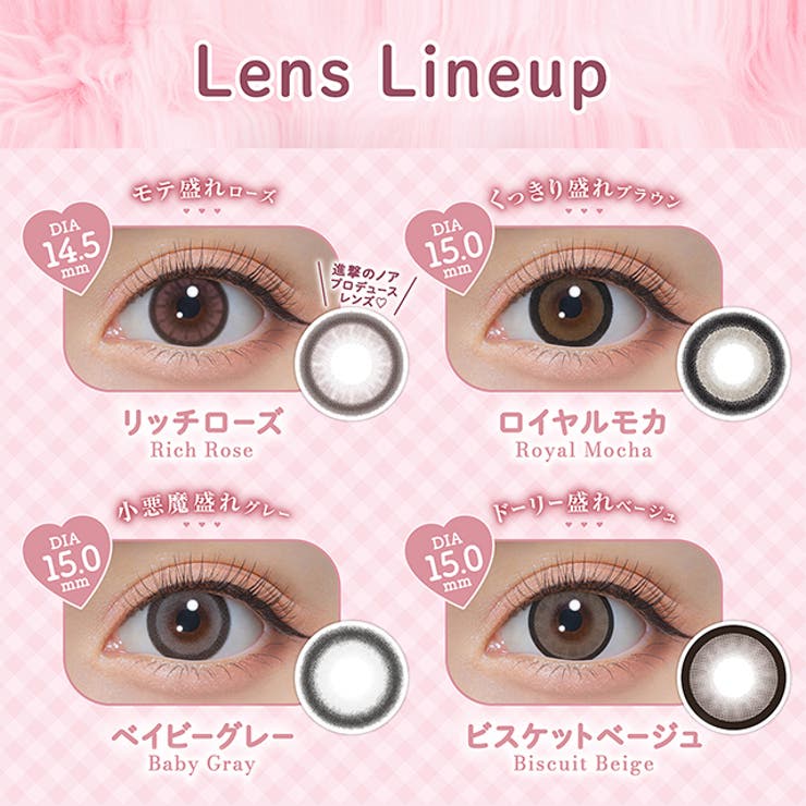 カラコン ミシュー ワンデー【1箱10枚入】度あり 度なし 14.5mm 15.0mm 進撃のノア・るな Michou 1day UVカット 高含水 カラー コンタクト