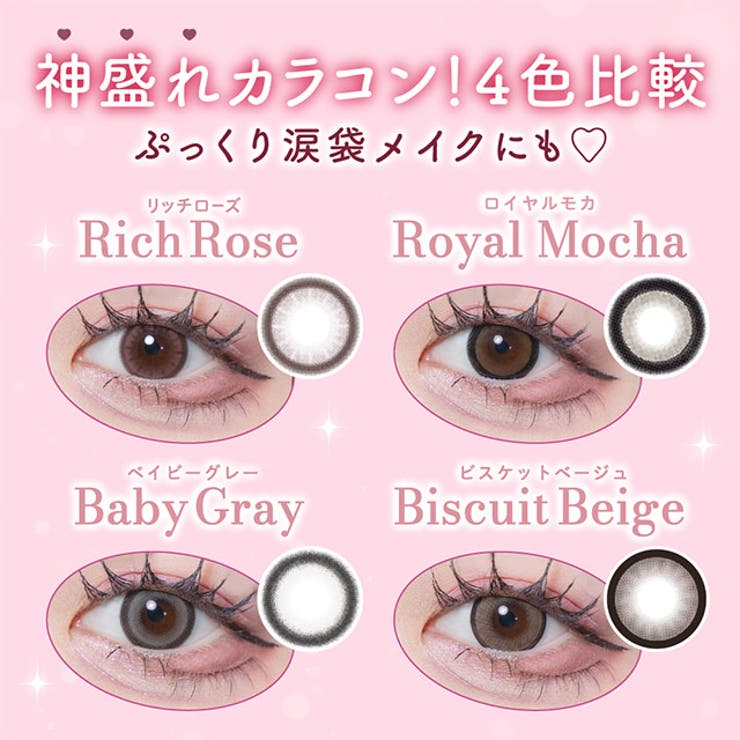 カラコン ミシュー ワンデー【1箱10枚入】度あり 度なし 14.5mm 15.0mm 進撃のノア・るな Michou 1day UVカット 高含水 カラー コンタクト