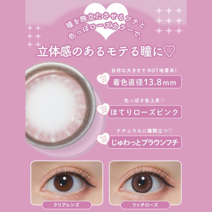 カラコン ミシュー ワンデー【1箱10枚入】度あり | モアコンタクト | 詳細画像5 