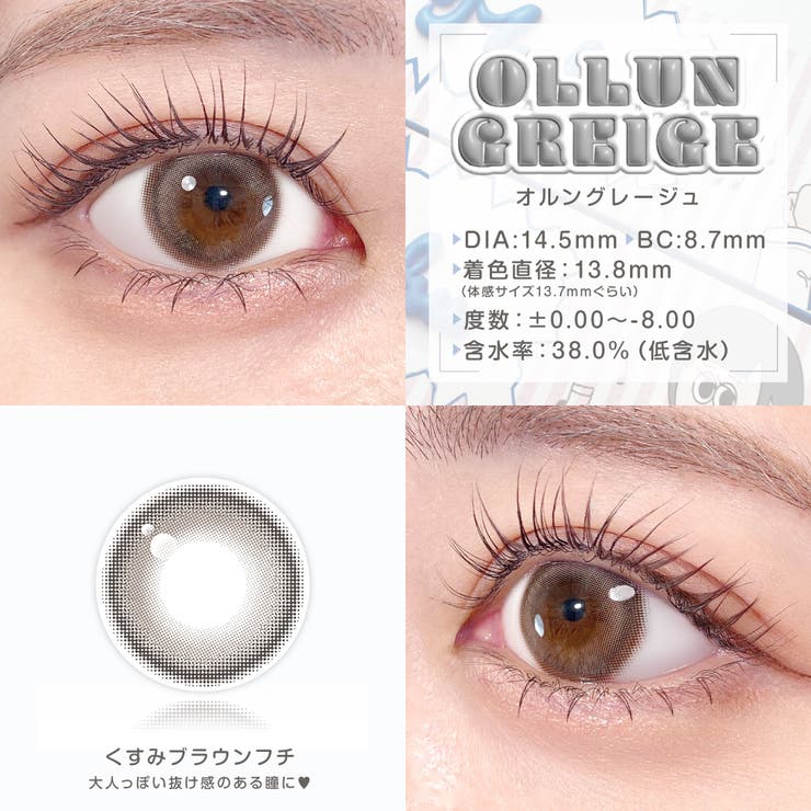 【3箱セット】カラコン ミチュミチュ ワンデー 1箱10枚入 度あり 度なし 14.5mm Mizuki 1day MechuMechu 低含水 カラー コンタクト