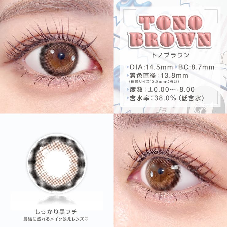 【3箱セット】カラコン ミチュミチュ ワンデー 1箱10枚入 度あり 度なし 14.5mm Mizuki 1day MechuMechu 低含水 カラー コンタクト