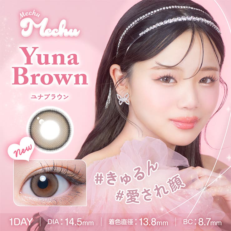 【3箱セット】カラコン ミチュミチュ ワンデー 1箱10枚入 度あり 度なし 14.5mm Mizuki 1day MechuMechu 低含水 カラー コンタクト