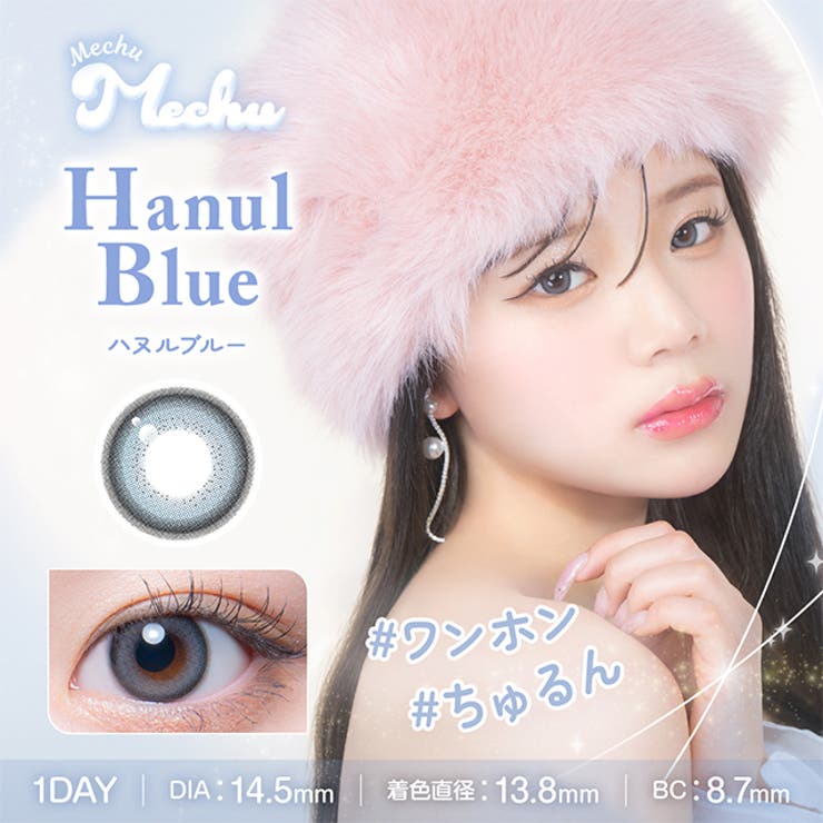 【3箱セット】カラコン ミチュミチュ ワンデー 1箱10枚入 度あり 度なし 14.5mm Mizuki 1day MechuMechu 低含水 カラー コンタクト