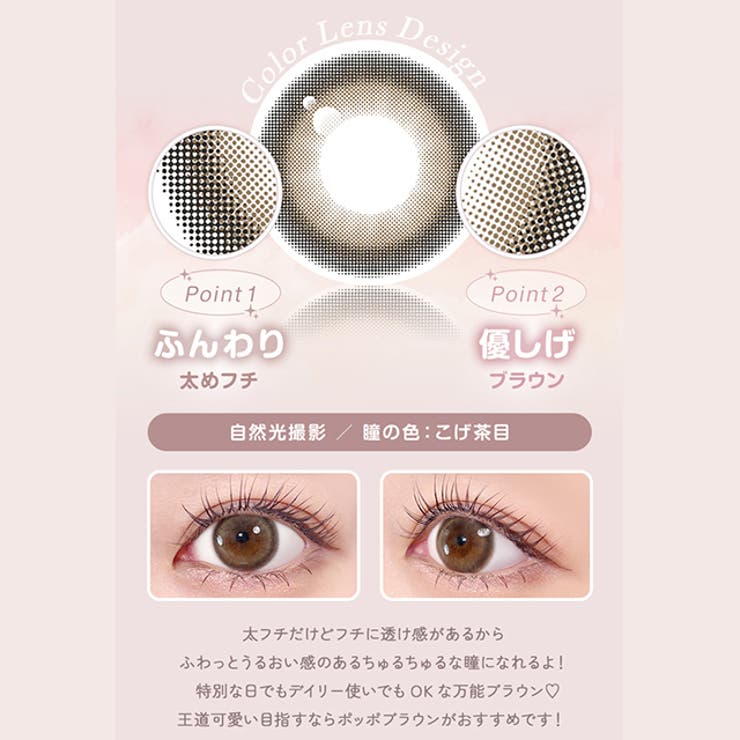 【3箱セット】カラコン ミチュミチュ ワンデー | モアコンタクト | 詳細画像20 