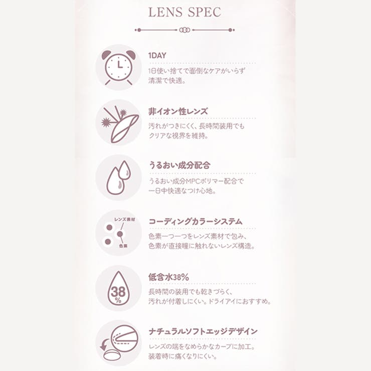 【3箱セット】カラコン ミチュミチュ ワンデー | モアコンタクト | 詳細画像27 