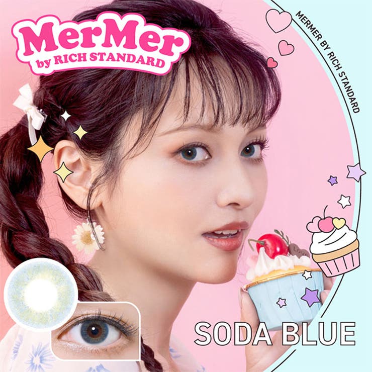 ソーダブルー