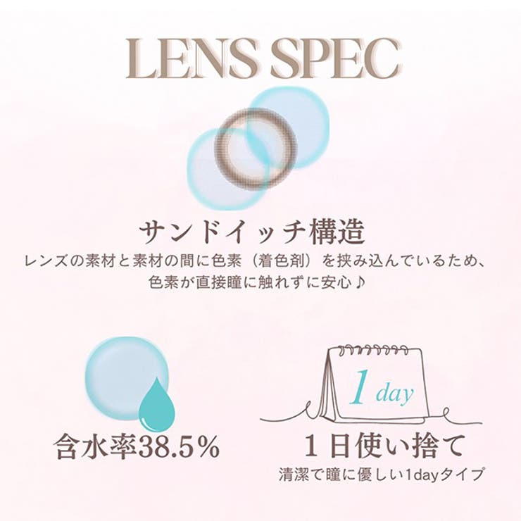 カラコン メイリー ワンデー | モアコンタクト | 詳細画像12 