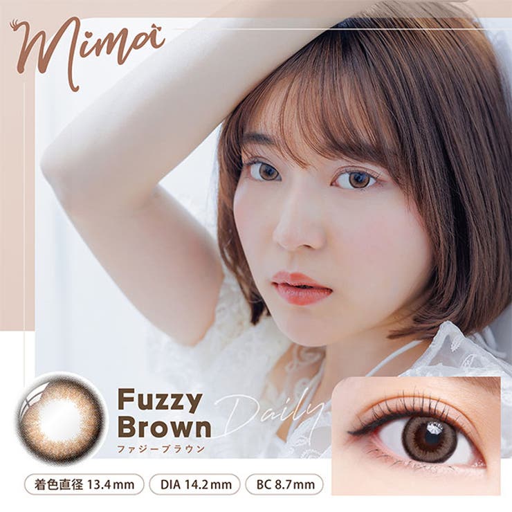 ファジーブラウン