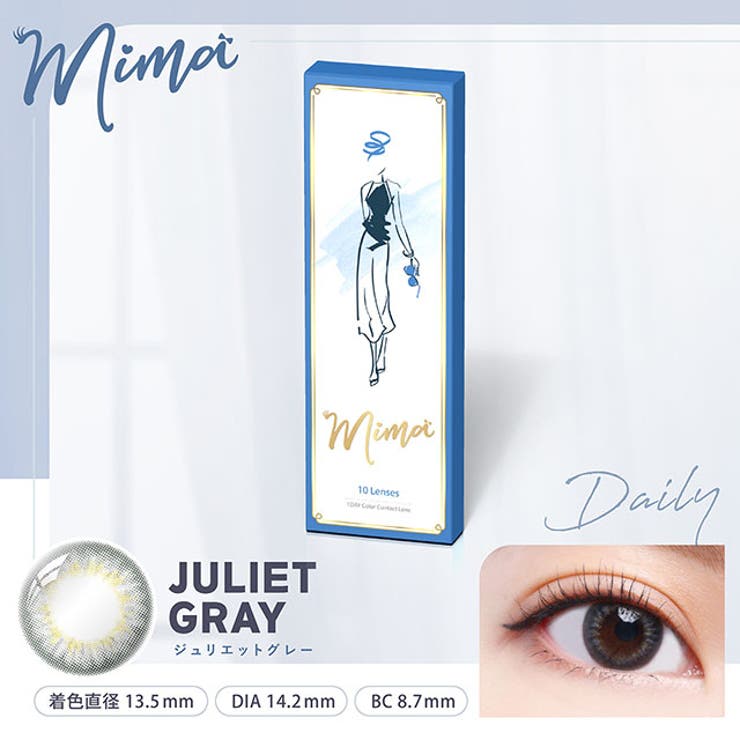 ジェリエットグレー | カラコン ミマ ワンデー | モアコンタクト