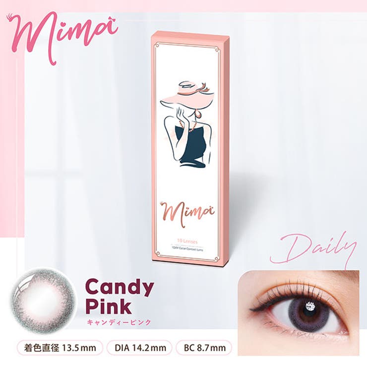 キャンディーピンク | カラコン ミマ ワンデー | モアコンタクト