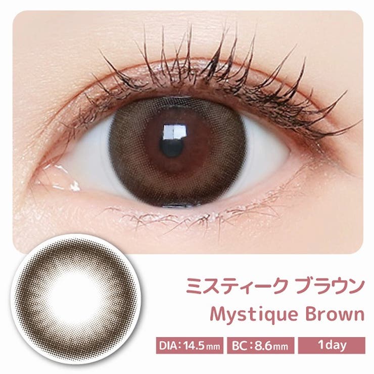カラコン マジェットワンデー【1箱10枚入】度あり 度なし 14.5mm 三上悠亜 Majette 1day みかみ ゆあ 低含水 カラー コンタクト