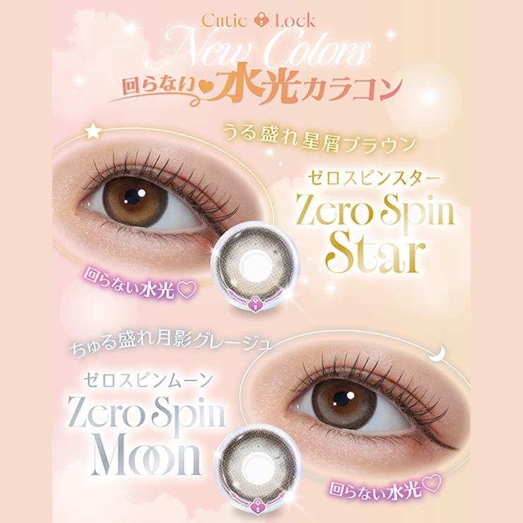 カラコン ミレディ ワンデー | モアコンタクト | 詳細画像3 