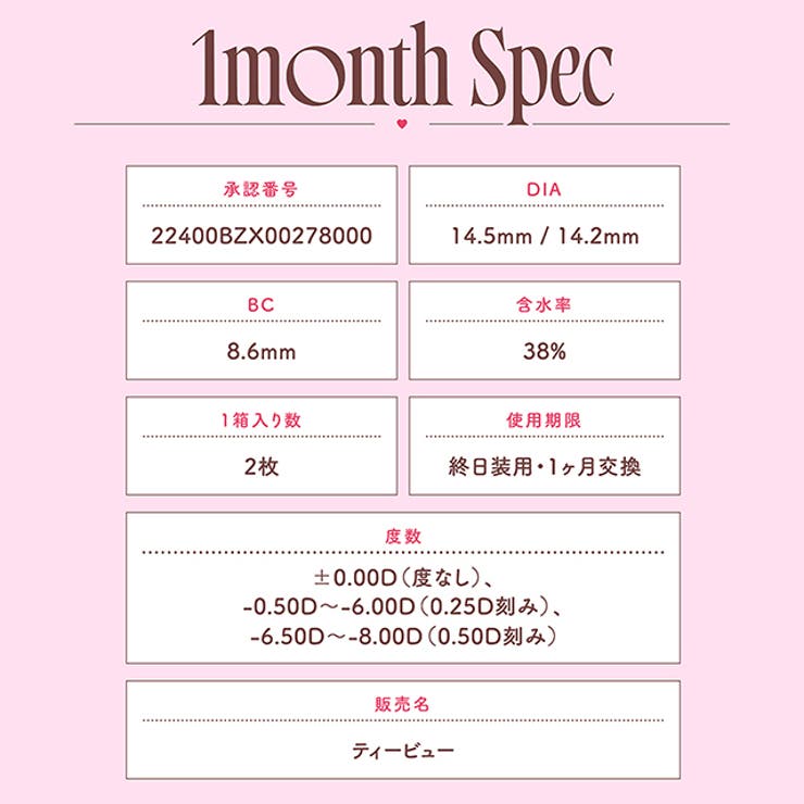 カラコン モラク マンスリー 1箱2枚入 度あり 度なし 14.2mm 14.5mm 宮脇咲良 MOLAK 1month 低含水 カラー コンタクト