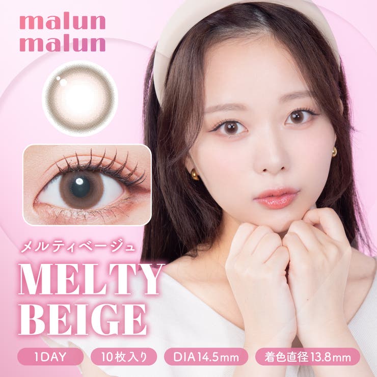 【2箱セット】 カラコン マランマラン ワンデー【1箱10枚入】度あり 度なし 14.5mm momoho malun malun 1day UVカット 高含水 カラー コンタクト