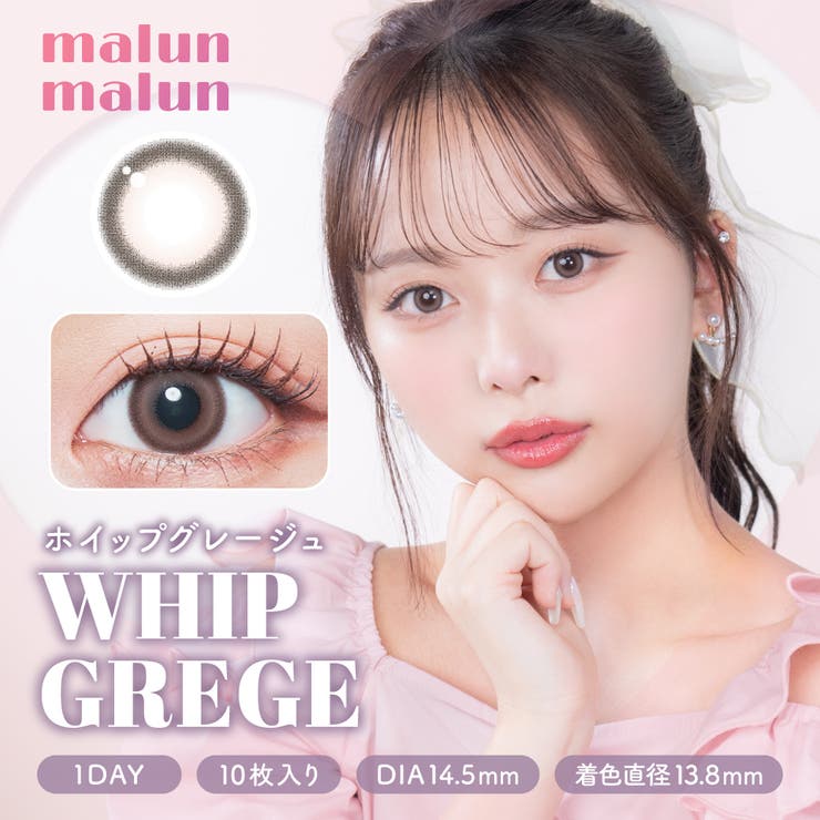 【2箱セット】 カラコン マランマラン ワンデー【1箱10枚入】度あり 度なし 14.5mm momoho malun malun 1day UVカット 高含水 カラー コンタクト
