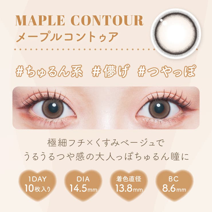 【2箱セット】 カラコン マランマラン ワンデー【1箱10枚入】度あり 度なし 14.5mm momoho malun malun 1day UVカット 高含水 カラー コンタクト