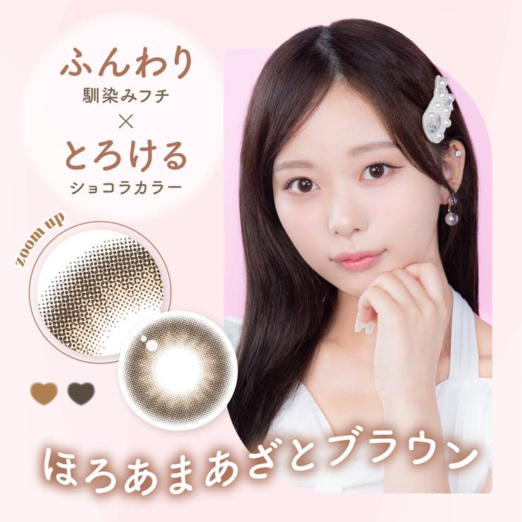 【2箱セット】 カラコン マランマラン ワンデー【1箱10枚入】度あり 度なし 14.5mm momoho malun malun 1day UVカット 高含水 カラー コンタクト
