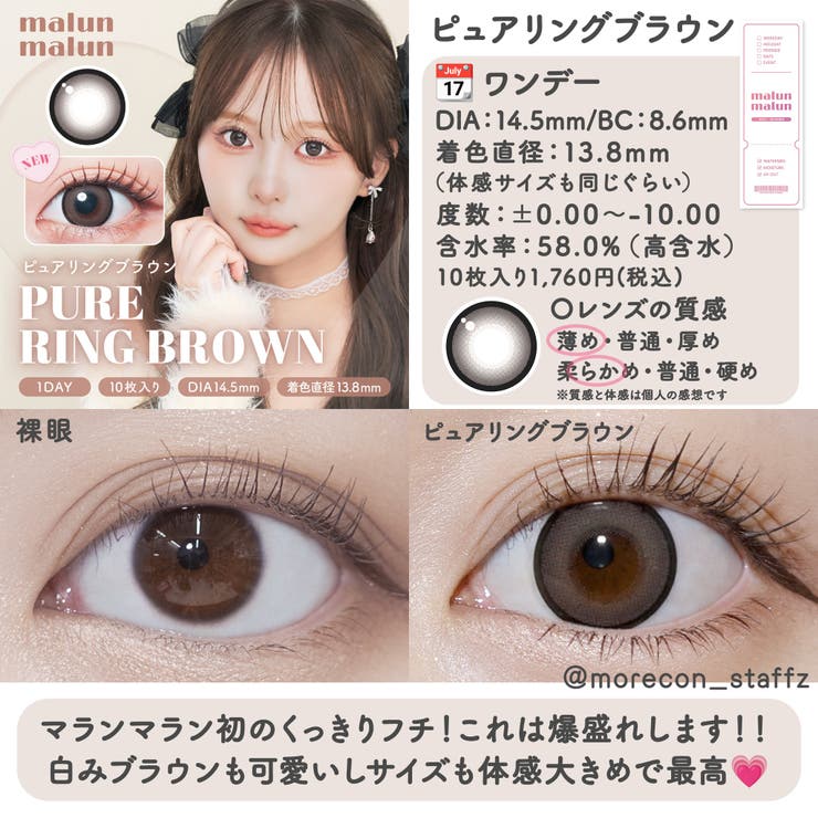 【2箱セット】 カラコン マランマラン ワンデー【1箱10枚入】度あり 度なし 14.5mm momoho malun malun 1day UVカット 高含水 カラー コンタクト