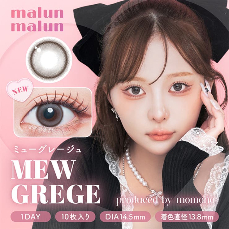 【2箱セット】 カラコン マランマラン ワンデー【1箱10枚入】度あり 度なし 14.5mm momoho malun malun 1day UVカット 高含水 カラー コンタクト