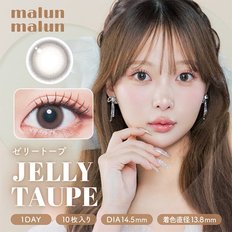 【2箱セット】 カラコン マランマラン ワンデー【1箱10枚入】度あり 度なし 14.5mm momoho malun malun 1day UVカット 高含水 カラー コンタクト