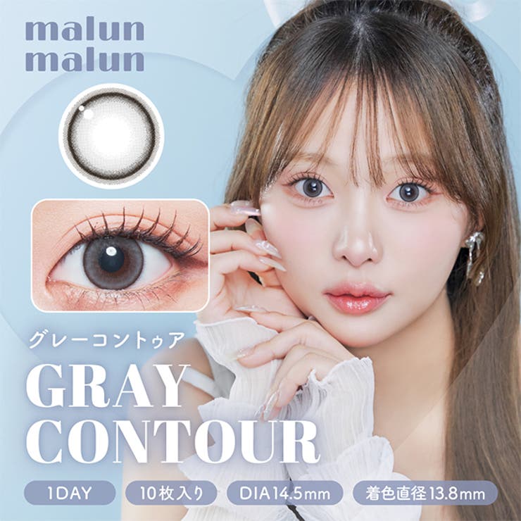 【2箱セット】 カラコン マランマラン ワンデー【1箱10枚入】度あり 度なし 14.5mm momoho malun malun 1day UVカット 高含水 カラー コンタクト