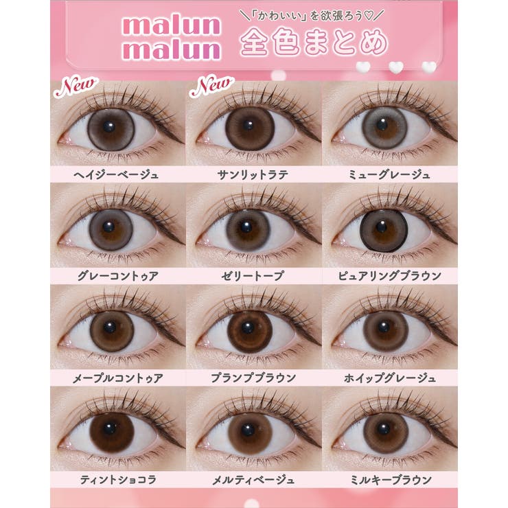 カラコン マランマラン ワンデー度あり | モアコンタクト | 詳細画像58 