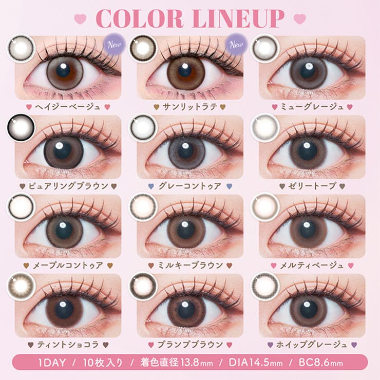 カラコン マランマラン ワンデー度あり | モアコンタクト | 詳細画像2 