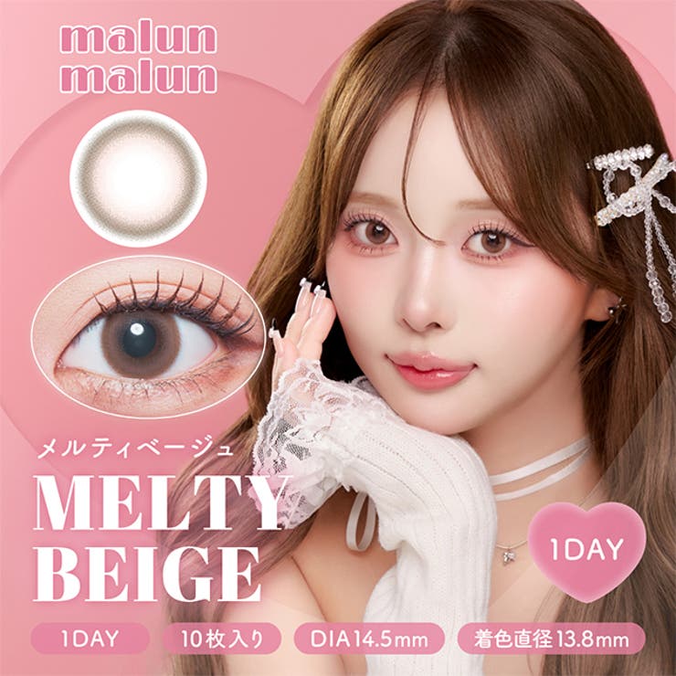 カラコン マランマラン ワンデー度あり | モアコンタクト | 詳細画像35 