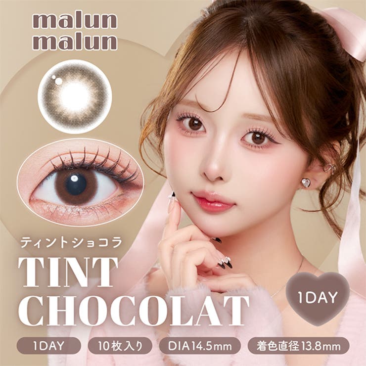 カラコン マランマラン ワンデー度あり | モアコンタクト | 詳細画像39 