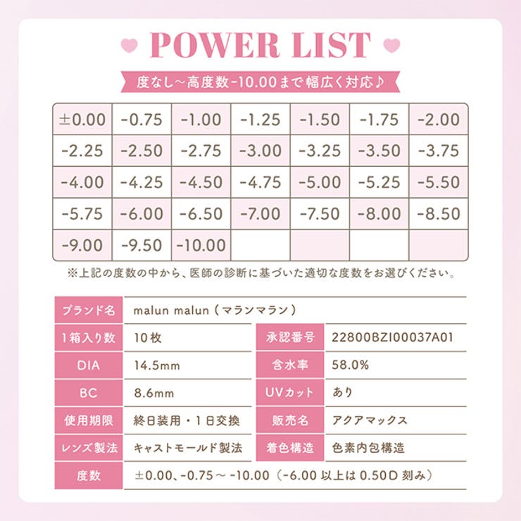 カラコン マランマラン ワンデー度あり | モアコンタクト | 詳細画像52 