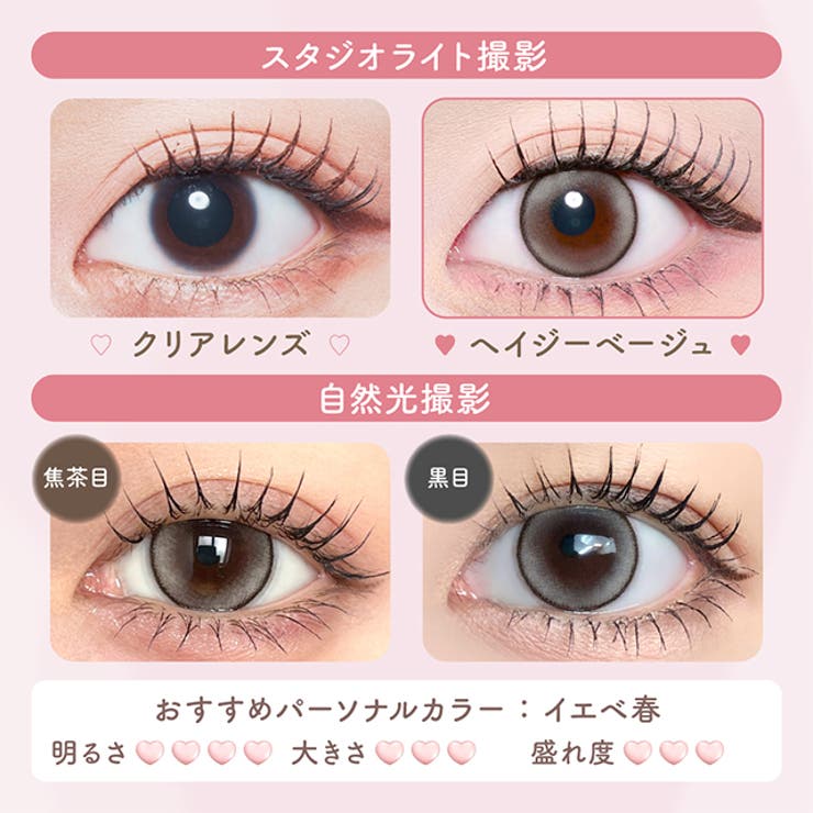 カラコン マランマラン ワンデー度あり | モアコンタクト | 詳細画像6 