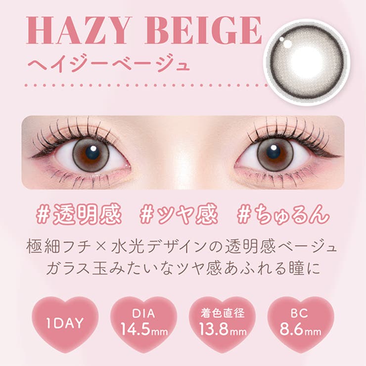 カラコン マランマラン ワンデー度あり | モアコンタクト | 詳細画像4 