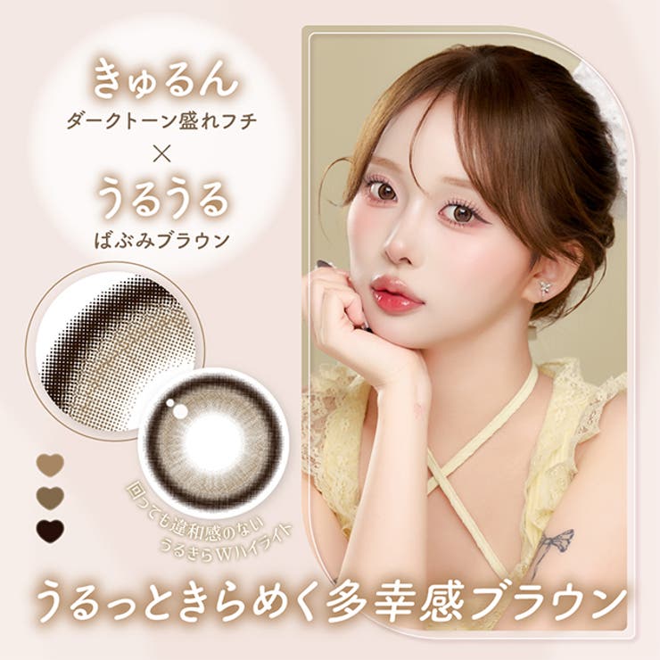 カラコン マランマラン ワンデー度あり | モアコンタクト | 詳細画像9 