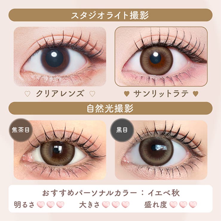 カラコン マランマラン ワンデー度あり | モアコンタクト | 詳細画像10 