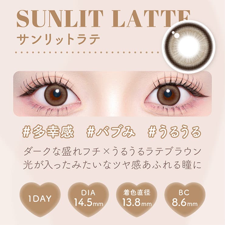 カラコン マランマラン ワンデー度あり | モアコンタクト | 詳細画像8 