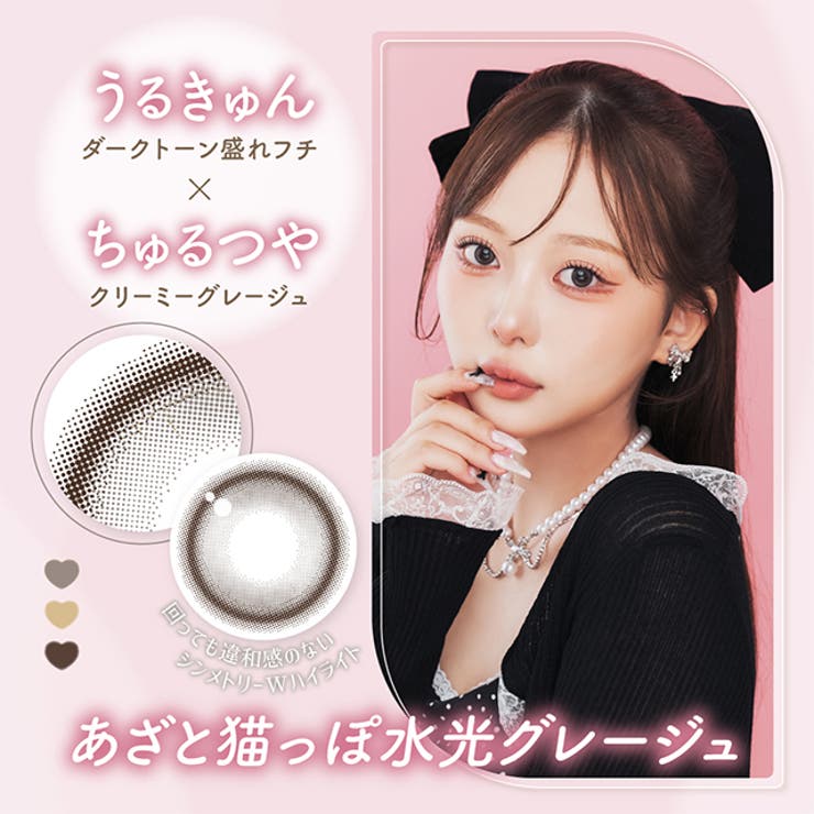 カラコン マランマラン ワンデー度あり | モアコンタクト | 詳細画像13 