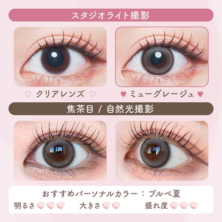 カラコン マランマラン ワンデー度あり | モアコンタクト | 詳細画像14 