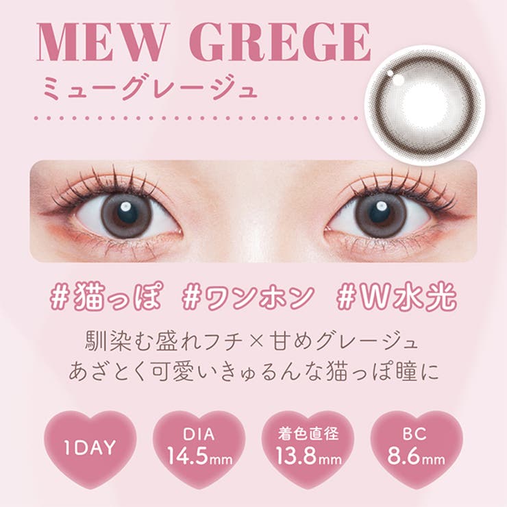 カラコン マランマラン ワンデー度あり | モアコンタクト | 詳細画像12 