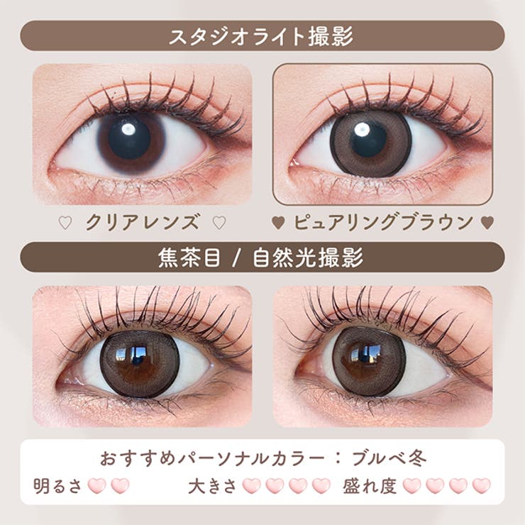 カラコン マランマラン ワンデー度あり | モアコンタクト | 詳細画像18 