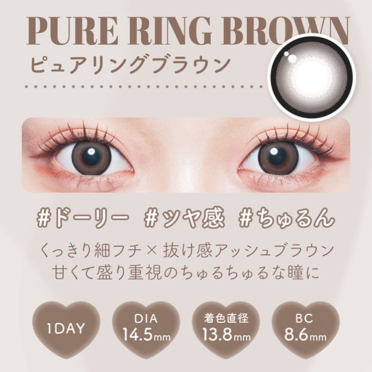 カラコン マランマラン ワンデー度あり | モアコンタクト | 詳細画像16 