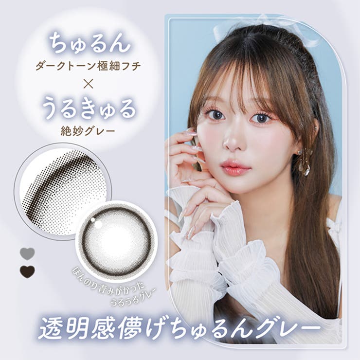 カラコン マランマラン ワンデー度あり | モアコンタクト | 詳細画像21 