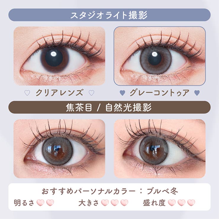 カラコン マランマラン ワンデー度あり | モアコンタクト | 詳細画像22 