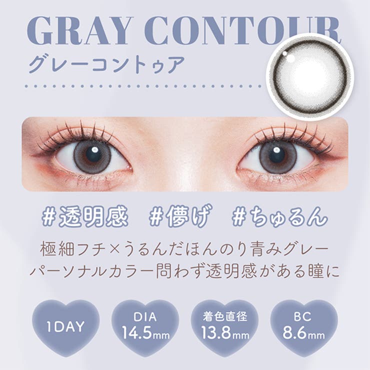 カラコン マランマラン ワンデー度あり | モアコンタクト | 詳細画像20 