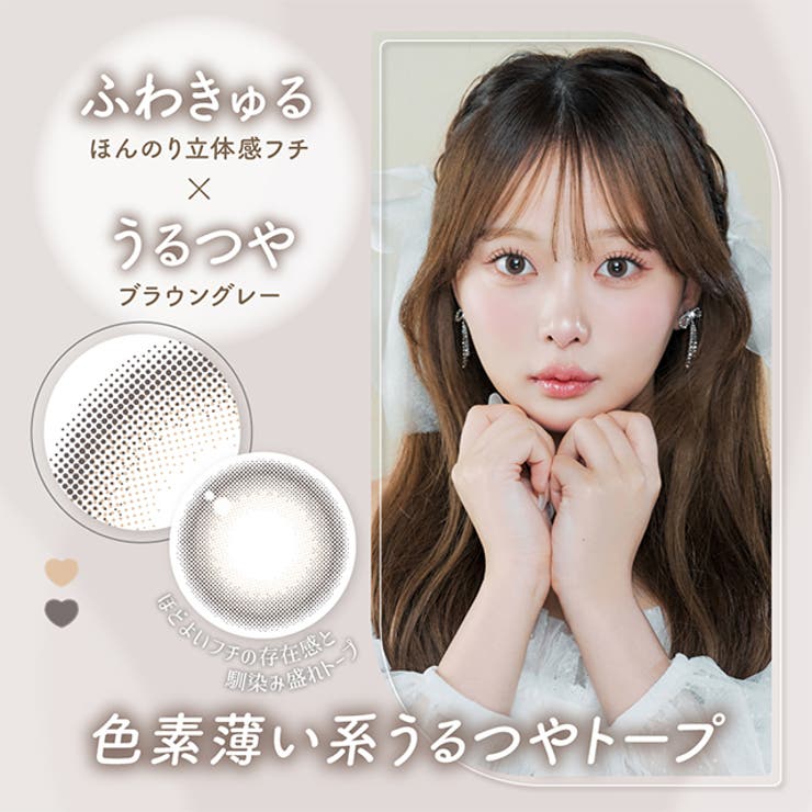 カラコン マランマラン ワンデー度あり | モアコンタクト | 詳細画像25 