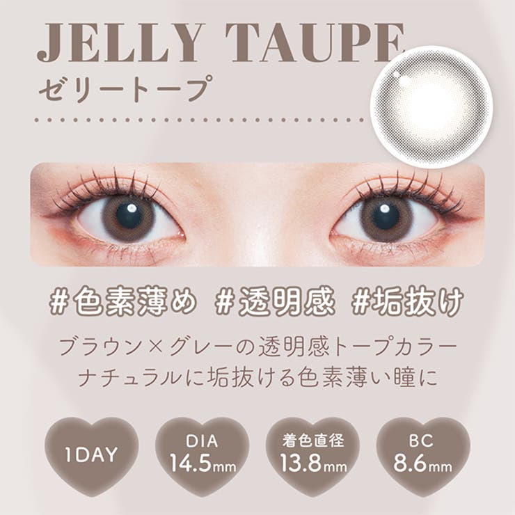 カラコン マランマラン ワンデー度あり | モアコンタクト | 詳細画像24 