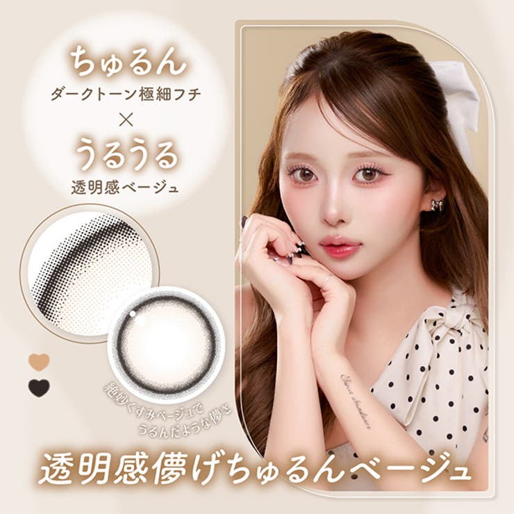 カラコン マランマラン ワンデー度あり | モアコンタクト | 詳細画像29 