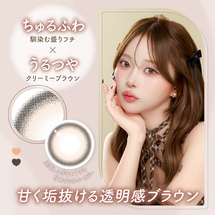 カラコン マランマラン ワンデー度あり | モアコンタクト | 詳細画像33 